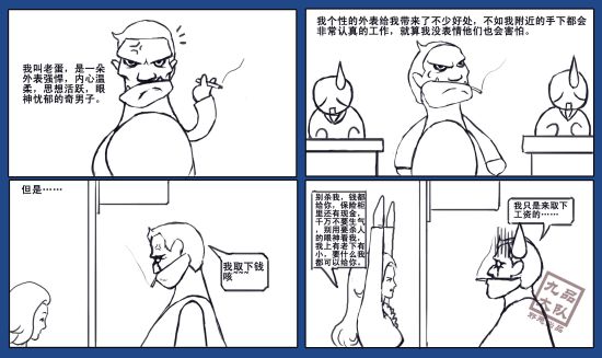 山海食单